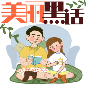 EP04 当我们聊小孙的川字纹时聊的是打工人被挤压的灵与肉