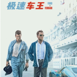 73（拖更太久的73）看极速车王所想到的