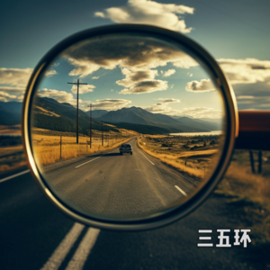 No.135 2023 年终企划「后视镜」：我关注的 7 条新闻和 65 个观点