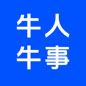 李斌：蔚来汽车的未来，可能藏在他曾经的那次“绝食”抗议中……