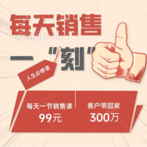 EP48 不玩尬的,在客户沟通过程中,如何自然的开启下一次聊天