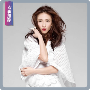 【专辑推荐】给世界一点「主动的温柔」，戴佩妮《被动的观众》CD现已上市！