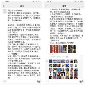 No.14 高考报志愿，有的时候比高考本身还重要