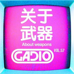 关于武器！GADIO VOL.57开播！