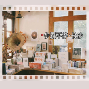 步履不停·长沙 | 真是一个去了还想再去的城市啊