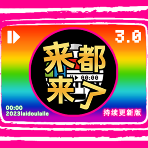 E33 和自由的一几聊天：独立艺术创作者的灵感与日常（挑战聊100种职业001）