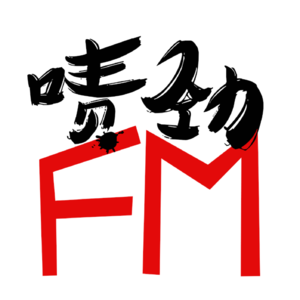 【啧劲FM】《上海话口述历史系列》Vol.7 那年夏天我骑着老坦克去坟头抓蟋蟀