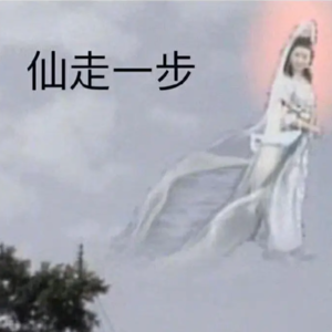 Vol.68 社死大瞬间，跟地球再见