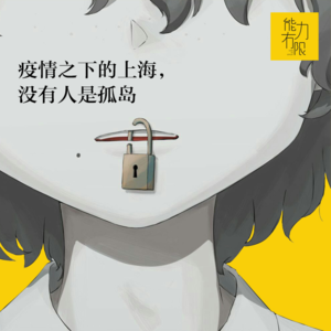 vol.206 环球同此凉热 | 社区大白告诉你，原来你们是这样被管理的（1）