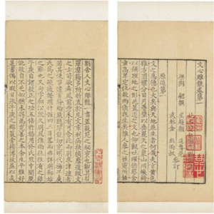 071-刘勰与《文心雕龙》：人都会死，唯有文章不朽！