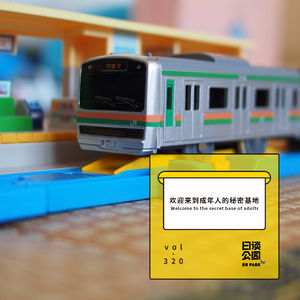 vol.320 欢迎来到成年人的秘密基地