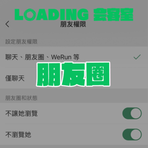 EP.048 - 朋友圈
