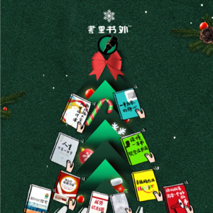 Vol.10 当我们谈论读书的时候，我们在谈什么- 新年特别篇