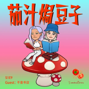 S1E9_站在习惯读书这一方