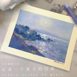 EP.4 对一切热爱保持真诚,感受爱的流动