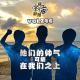 vol.246 他们的帅气可能在我们之上