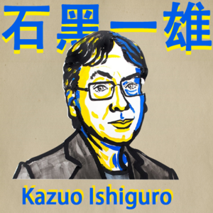 【二言其说】石黑一雄：在世界连为一体的幻觉下 他展现了一道深渊