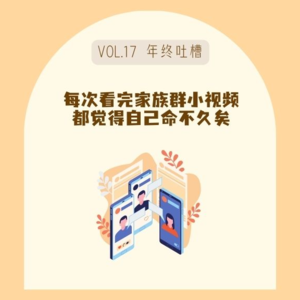 17过年发给爸妈的健康干货，避雷养生短视频｜feat.「这病说来话长」汤翰森