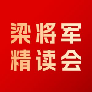 15期｜优衣库柳井正：在消费低迷时别内耗，练就“九败换一胜”的勇气。