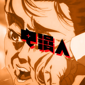 「电漫人 Weekly 08」今天聊的话题很有深度