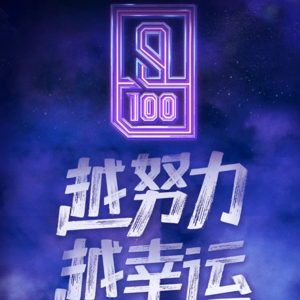 at.「90分电视儿童」乘风破浪的姐姐妹妹哥哥弟弟去哪儿？