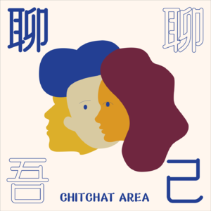 聊聊吾己Vol.02 航司地产大厂打工人的十年