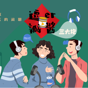  #046 “金融港漂”的2022：从躺平到起身，扶我起来，我还能学！