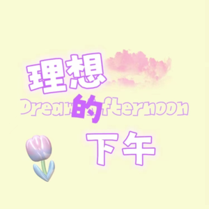Vol.02丨苍兰诀？星汉灿烂？来聊聊我们喜欢的古偶剧！