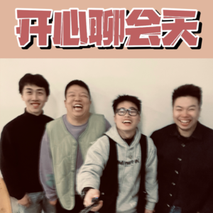 vol.20 韩大狗，一个被卢超逼疯的苏州人