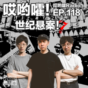 118「哎哟嚯！太原奇案、毒可乐案、爱达荷大学案！世纪悬案【7】」