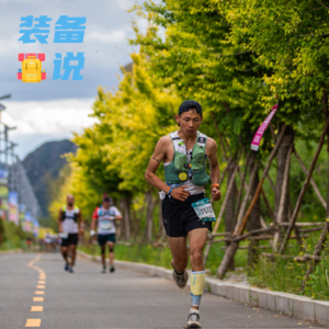 EP89: 夏季跑步我们都爱哪些装备？防晒补水一个都不能少