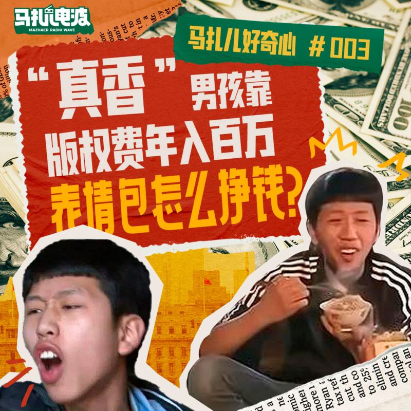 Episode cover