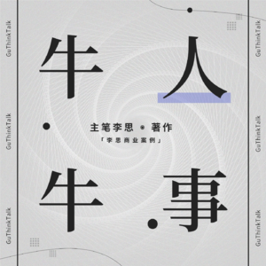 小鹏汽车｜轻舟驶出烂泥潭