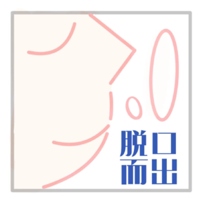 “时时刻刻”VOL.7 撕掉标签后呢?仅留下无法描述的自己