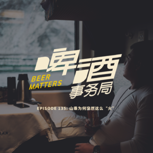 135. 山乘为何突然这么“火”