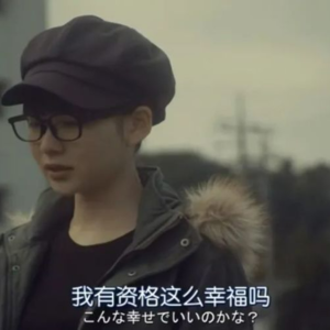 vol18 咱都小瞧幸福一点！