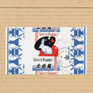 Vol.5 Joseph Beuys的大白兔奶糖