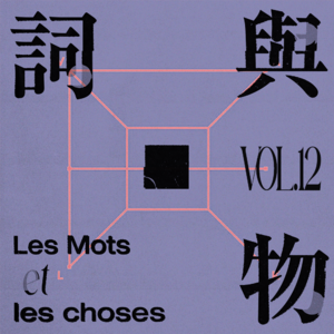 VOL12.旷野之上，旗帜声嚣——Kpop五六代女团的概念千高原·上