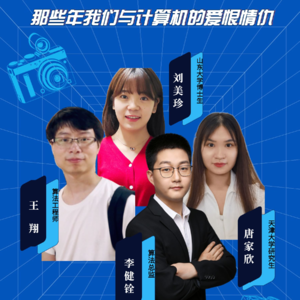 VOL4:未完待续：跨越围城，我们永远在路上