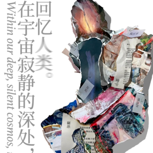 Vol.1 艺术，作为一种独断眼光