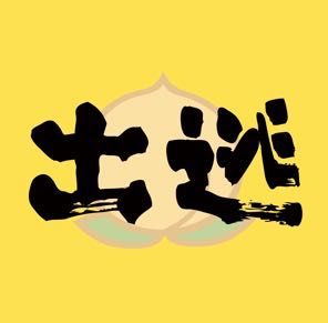 [第119期]上海，到底有多爱排队
