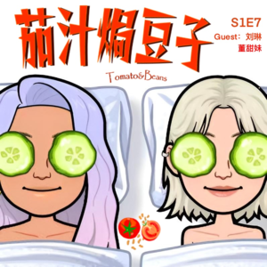 S1E7_奇人奇事:东方力量在法国