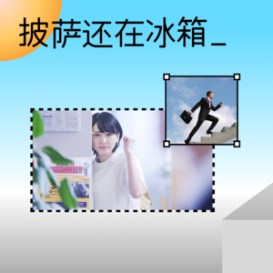 搬砖4年，我还不是一个成熟的打工人