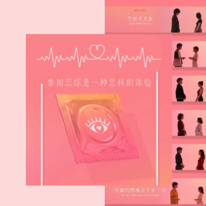 Vol.07: 恋综女嘉宾疯狂开麦，从App里滑来的男嘉宾有多离谱！