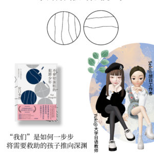 Vol.46 《不会切蛋糕的犯罪少年》善与恶的距离