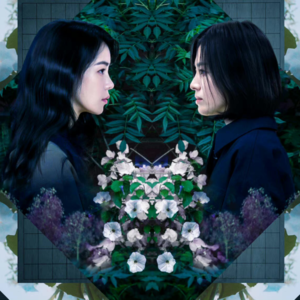 聊会儿54# 黑暗荣耀 第二季 化身法外狂徒走向复仇成功