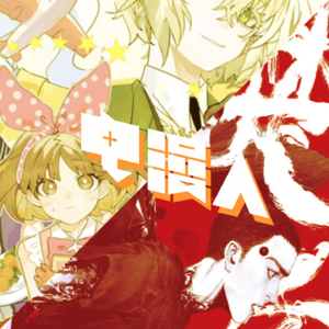 「电漫人vol.23」《我的同学都很奇怪》第二季上线!