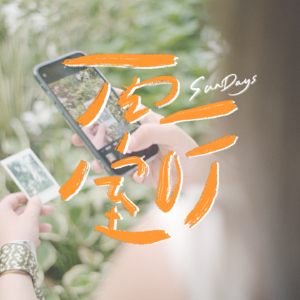 073｜不进入下个人生阶段，怎么意识到自己在长大？