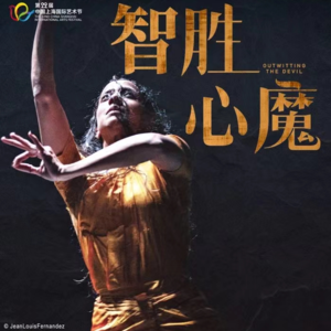 repo. 3 | 《智胜心魔》 感受当下，用心聆听大师......