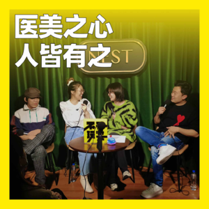 62. 医美之心人皆有之